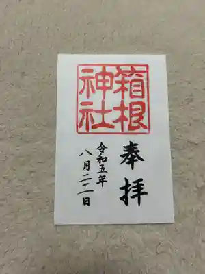 箱根神社(神奈川県)