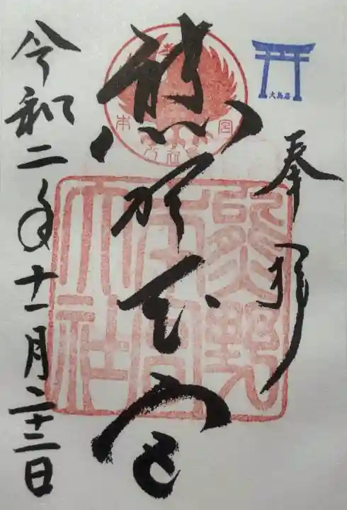 熊野大社の{uncategorized: "未分類", other: "その他", undefined: "問題あり", building: "その他建物", grave: "お墓", sacred_gate: "鳥居", guardian: "狛犬", statue: "像", buddha: "仏像", history: "歴史", nature: "自然", garden: "庭園", animal: "動物", pagoda: "塔", temizu: "手水舎", mountain_gate: "山門・神門", sanctuary: "本殿・本堂", subordinate: "末社・摂社", art: "芸術", scenery: "景色", jizo: "地蔵", ema: "絵馬", goshuin: "御朱印", omikuji: "おみくじ", items: "授与品その他", amulet: "お守り", goshuincho: "御朱印帳", eats: "食事", festival: "お祭り", votive_dance: "神楽", shichigosan: "七五三参", wedding: "結婚式", experience: "体験その他", initially: "初詣", around: "周辺", anti_infection: "感染症対策"}