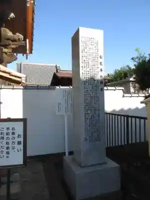 松龍寺(千葉県)