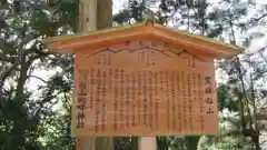 白山比咩神社の歴史