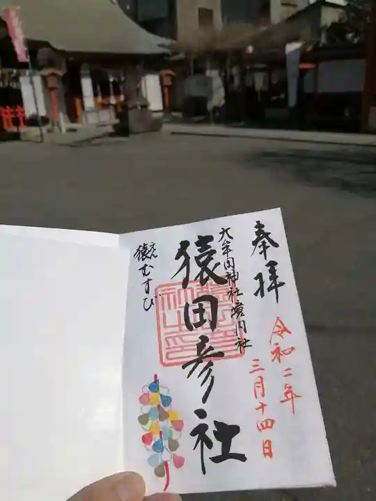 大牟田神社のその他建物