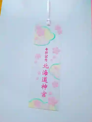 北海道神宮の授与品その他