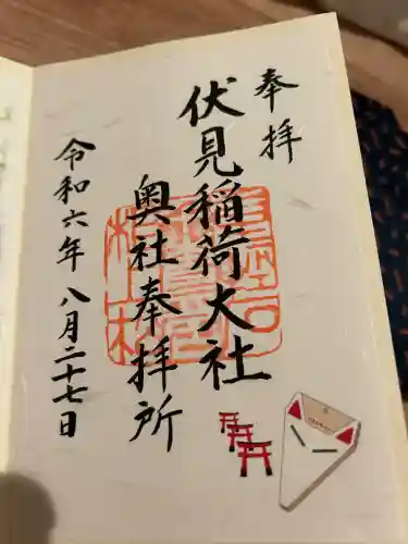 伏見稲荷大社(京都府)