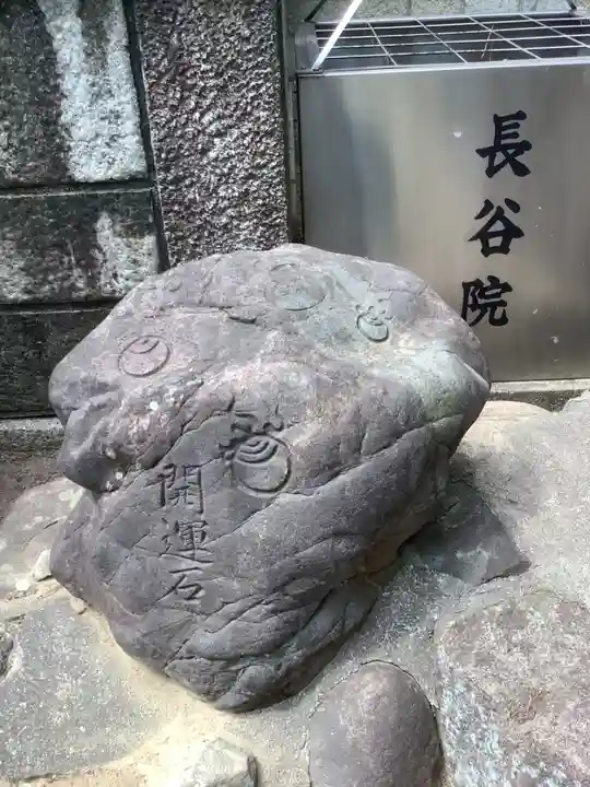 長谷院(愛知県)