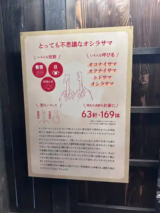 御蚕神堂(岩手県)