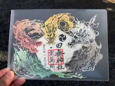 田無神社(東京都)