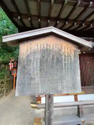 岩屋神社(京都府)