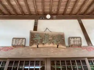 妙真寺のその他建物