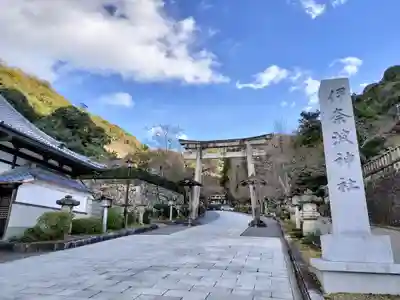 伊奈波神社(岐阜県)
