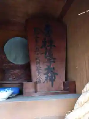 お杓子神社(静岡県)
