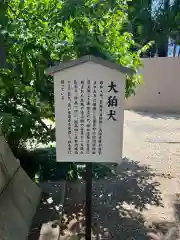 下神明天祖神社(東京都)