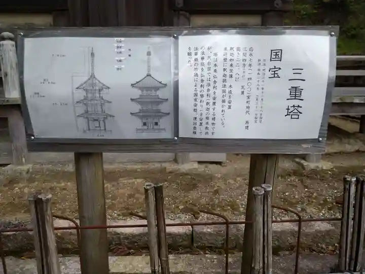 常樂寺のその他建物