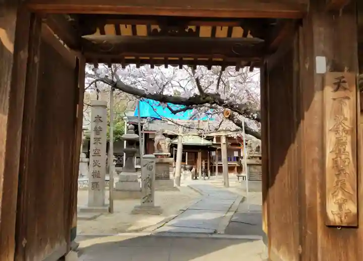 聖天山正圓寺(大阪府)