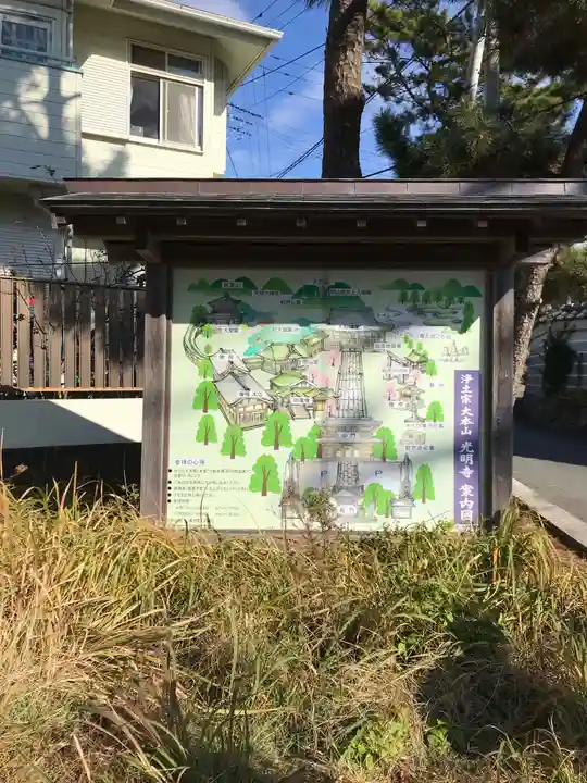 光明寺のその他建物