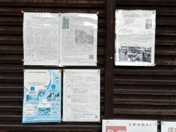 石座神社の{uncategorized: "未分類", other: "その他", undefined: "問題あり", building: "その他建物", grave: "お墓", sacred_gate: "鳥居", guardian: "狛犬", statue: "像", buddha: "仏像", history: "歴史", nature: "自然", garden: "庭園", animal: "動物", pagoda: "塔", temizu: "手水舎", mountain_gate: "山門・神門", sanctuary: "本殿・本堂", subordinate: "末社・摂社", art: "芸術", scenery: "景色", jizo: "地蔵", ema: "絵馬", goshuin: "御朱印", omikuji: "おみくじ", items: "授与品その他", amulet: "お守り", goshuincho: "御朱印帳", eats: "食事", festival: "お祭り", votive_dance: "神楽", shichigosan: "七五三参", wedding: "結婚式", experience: "体験その他", initially: "初詣", around: "周辺", anti_infection: "感染症対策"}