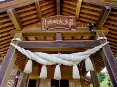 居多神社(新潟県)