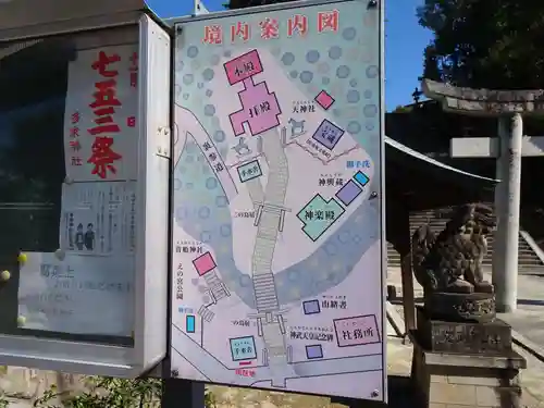 多家神社のその他建物