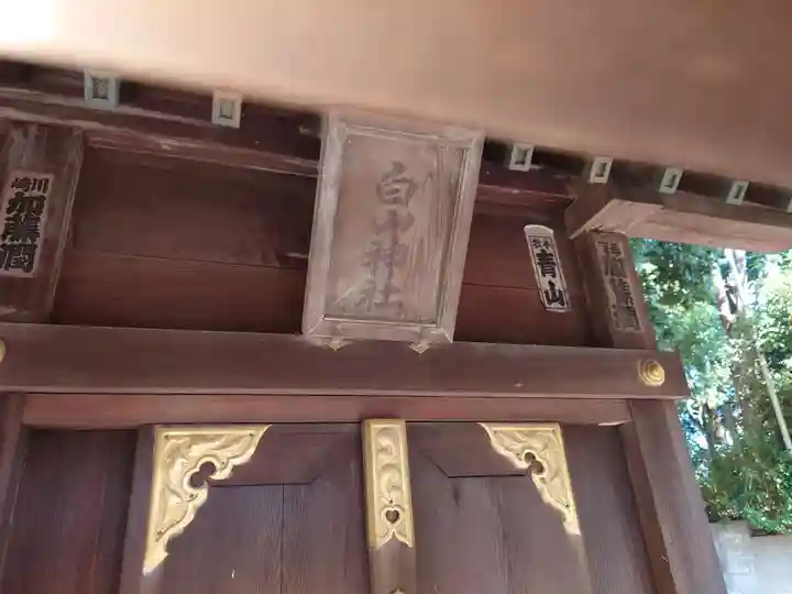 北新羽杉山神社(神奈川県)