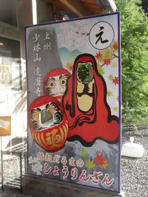 達磨寺のその他建物