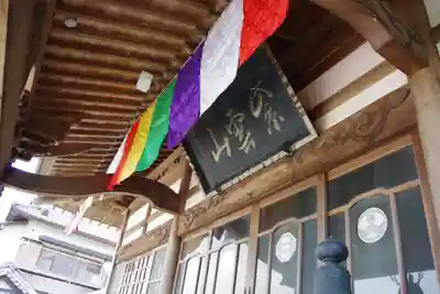 来迎院道明寺のその他建物