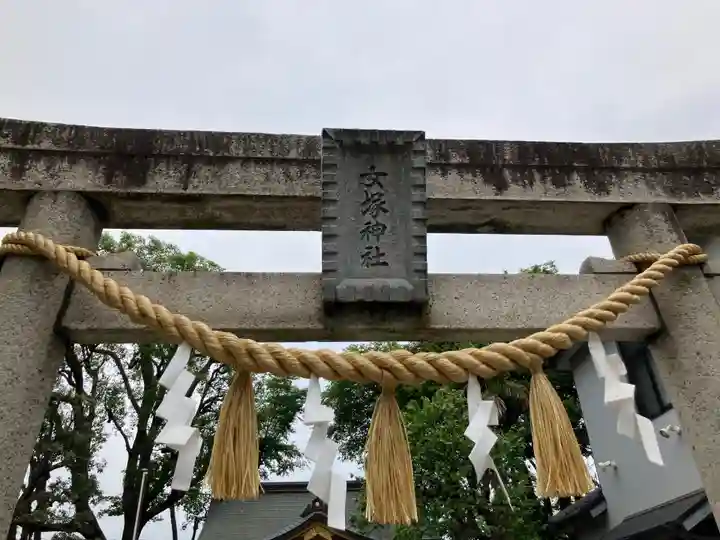 女塚神社(東京都)