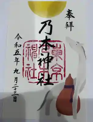 乃木神社(東京都)