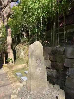 続灯庵(神奈川県)