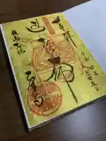 乙津寺 (鏡島弘法)(岐阜県)