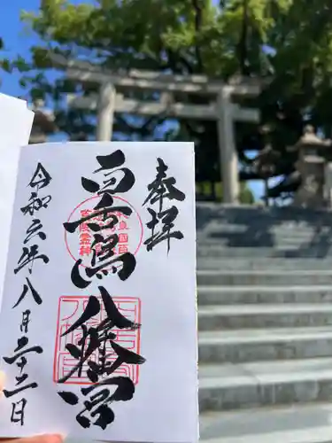 百舌鳥八幡宮(大阪府)