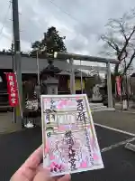 櫻岡大神宮の{uncategorized: "未分類", other: "その他", undefined: "問題あり", building: "その他建物", grave: "お墓", sacred_gate: "鳥居", guardian: "狛犬", statue: "像", buddha: "仏像", history: "歴史", nature: "自然", garden: "庭園", animal: "動物", pagoda: "塔", temizu: "手水舎", mountain_gate: "山門・神門", sanctuary: "本殿・本堂", subordinate: "末社・摂社", art: "芸術", scenery: "景色", jizo: "地蔵", ema: "絵馬", goshuin: "御朱印", omikuji: "おみくじ", items: "授与品その他", amulet: "お守り", goshuincho: "御朱印帳", eats: "食事", festival: "お祭り", votive_dance: "神楽", shichigosan: "七五三参", wedding: "結婚式", experience: "体験その他", initially: "初詣", around: "周辺", anti_infection: "感染症対策"}