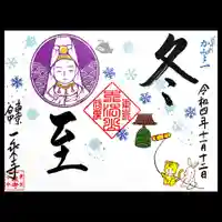 一乗寺の御朱印