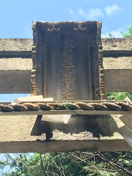 水稲荷神社のその他建物