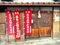 大塚厄除弘法大師堂(滋賀県)