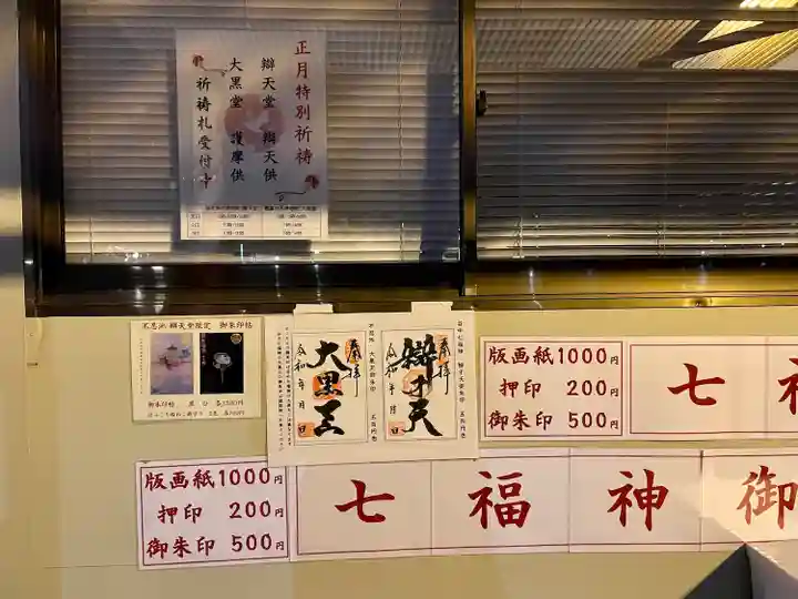 寛永寺不忍池弁天堂(東京都)