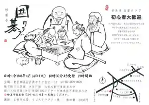 妙善寺(東京都)(2026年04月01日(水) 02時28分38秒投稿)