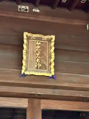 倉見神社(神奈川県)