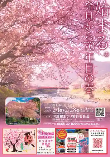 かっぱの寺 栖足寺(静岡県)