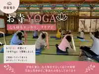 木舟山 順教寺(広島県)