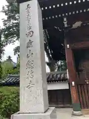 總持寺の建物その他