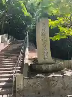 櫛玉比賣命神社の{uncategorized: "未分類", other: "その他", undefined: "問題あり", building: "その他建物", grave: "お墓", sacred_gate: "鳥居", guardian: "狛犬", statue: "像", buddha: "仏像", history: "歴史", nature: "自然", garden: "庭園", animal: "動物", pagoda: "塔", temizu: "手水舎", mountain_gate: "山門・神門", sanctuary: "本殿・本堂", subordinate: "末社・摂社", art: "芸術", scenery: "景色", jizo: "地蔵", ema: "絵馬", goshuin: "御朱印", omikuji: "おみくじ", items: "授与品その他", amulet: "お守り", goshuincho: "御朱印帳", eats: "食事", festival: "お祭り", votive_dance: "神楽", shichigosan: "七五三参", wedding: "結婚式", experience: "体験その他", initially: "初詣", around: "周辺", anti_infection: "感染症対策"}