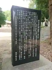 藤井神社（追分藤井神社）の歴史