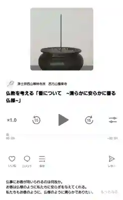 西方山極楽寺(岐阜県)