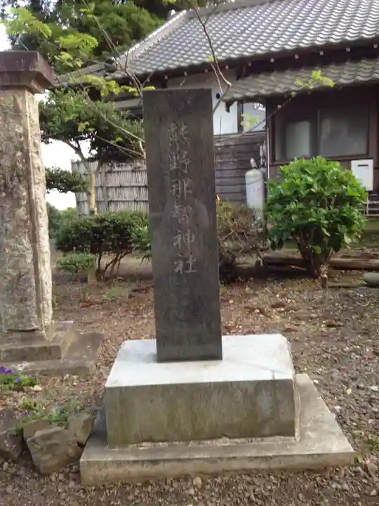 熊野那智神社のその他建物