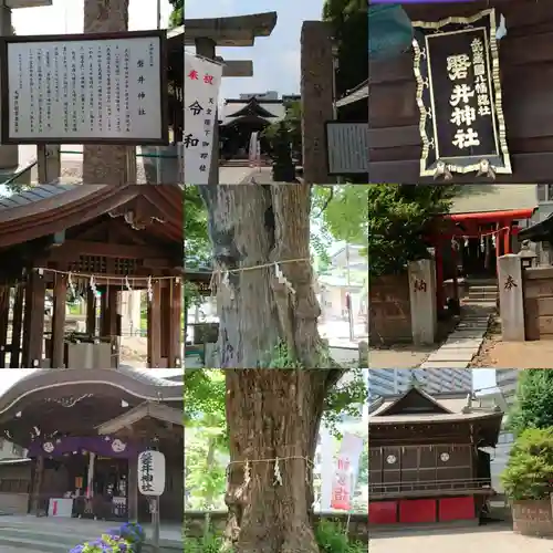 磐井神社のその他建物