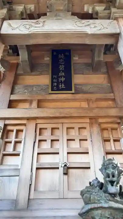 北海道東照宮(北海道)