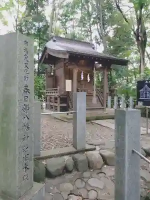 春日部八幡神社(埼玉県)