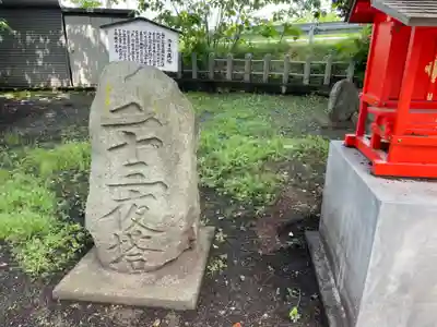 依知神社のその他建物