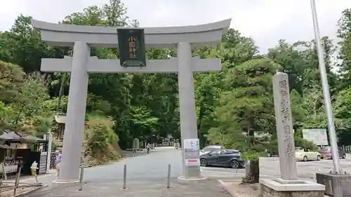 小國神社の鳥居