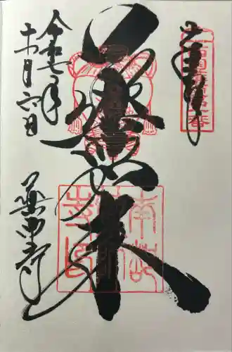 薬師寺(奈良県)