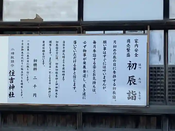 住吉神社の{uncategorized: "未分類", other: "その他", undefined: "問題あり", building: "その他建物", grave: "お墓", sacred_gate: "鳥居", guardian: "狛犬", statue: "像", buddha: "仏像", history: "歴史", nature: "自然", garden: "庭園", animal: "動物", pagoda: "塔", temizu: "手水舎", mountain_gate: "山門・神門", sanctuary: "本殿・本堂", subordinate: "末社・摂社", art: "芸術", scenery: "景色", jizo: "地蔵", ema: "絵馬", goshuin: "御朱印", omikuji: "おみくじ", items: "授与品その他", amulet: "お守り", goshuincho: "御朱印帳", eats: "食事", festival: "お祭り", votive_dance: "神楽", shichigosan: "七五三参", wedding: "結婚式", experience: "体験その他", initially: "初詣", around: "周辺", anti_infection: "感染症対策"}